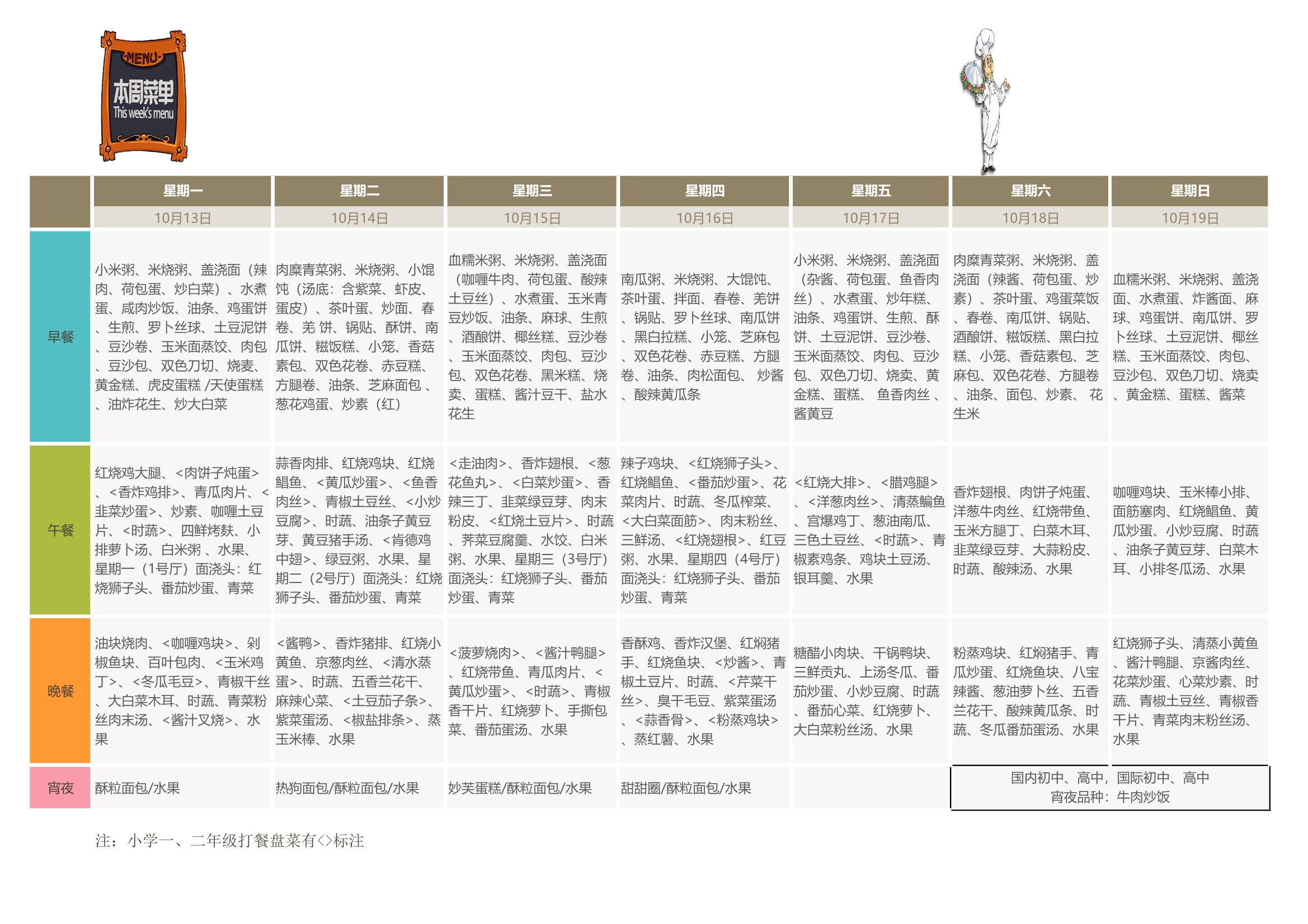 10.13-10.19-1.jpg