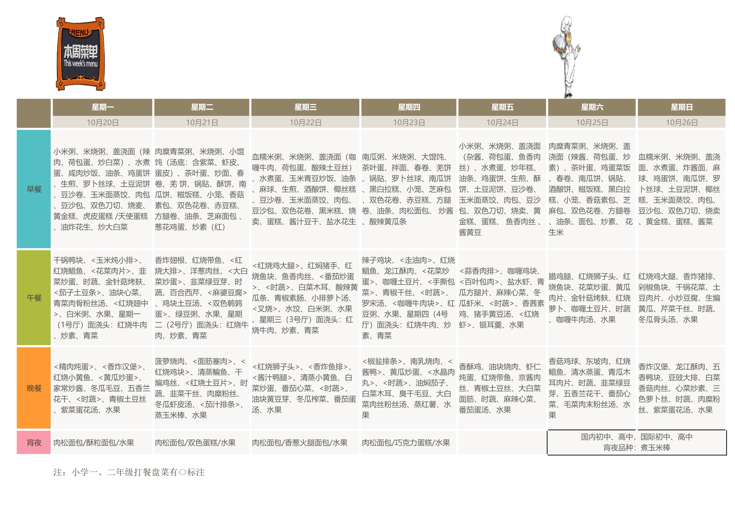 10.20-10.26-1.jpg