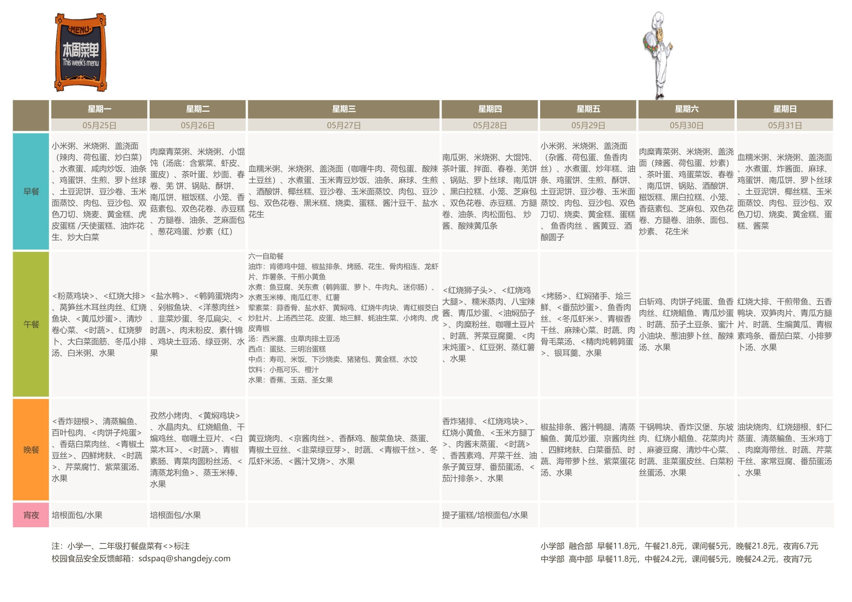 5.25-5.31-1.jpg