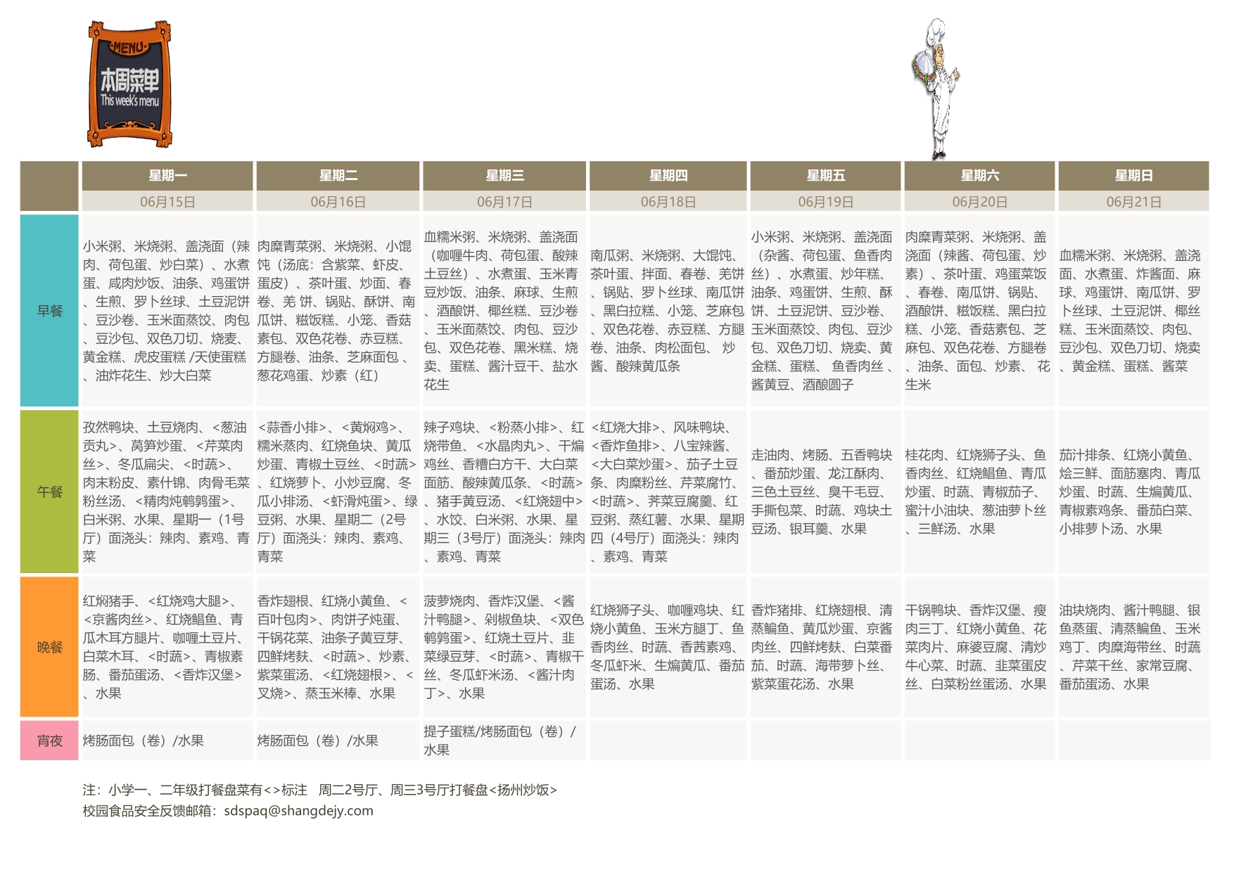 6.15-6.21-1.jpg